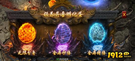 1912yx《龙之女神》异兽系统介绍