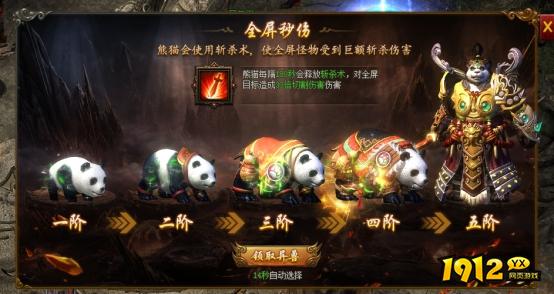 1912yx《龙之女神》异兽系统介绍