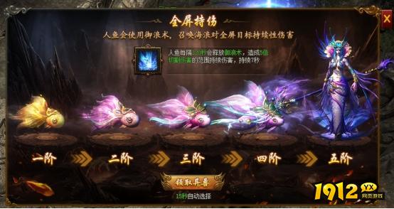 1912yx《龙之女神》异兽系统介绍
