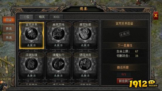 1912yx《龙之女神》图鉴系统介绍
