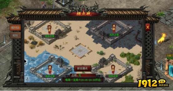 1912yx《龙之女神》据点战攻略