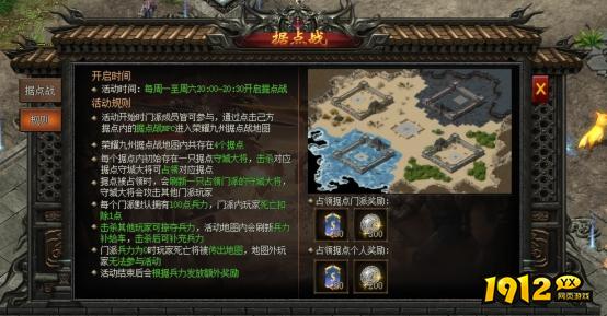 1912yx《龙之女神》据点战攻略