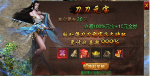 1912yx《龙之女神》8月14日更新维护公告