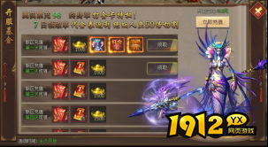 1912yx《龙之女神》8月14日更新维护公告