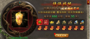 1912yx《龙之女神》8月14日更新维护公告