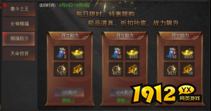 1912yx《龙之女神》8月14日更新维护公告
