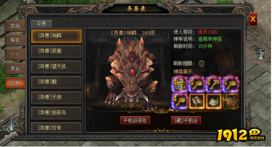 《龙之女神》新玩法：驯服异兽当坐骑！超刺激