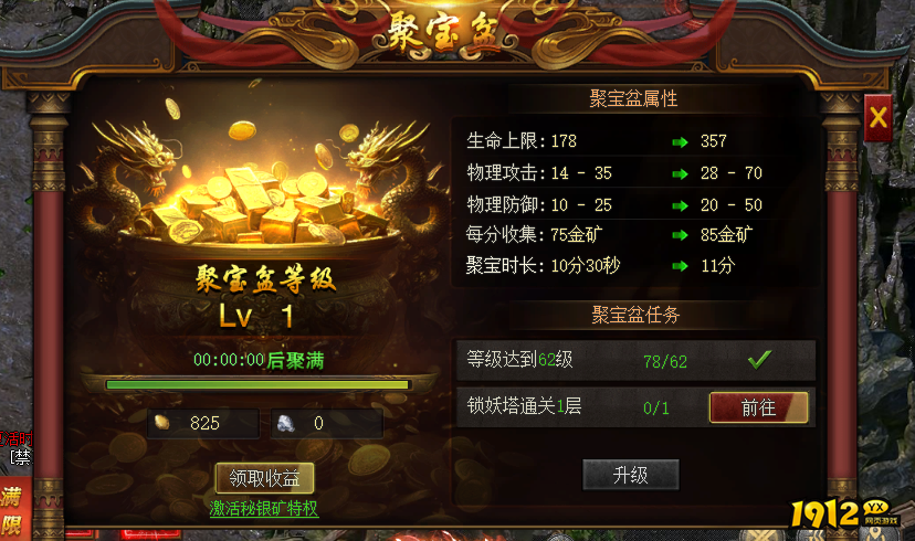  1912yx《龙之女神》聚宝财盆介绍