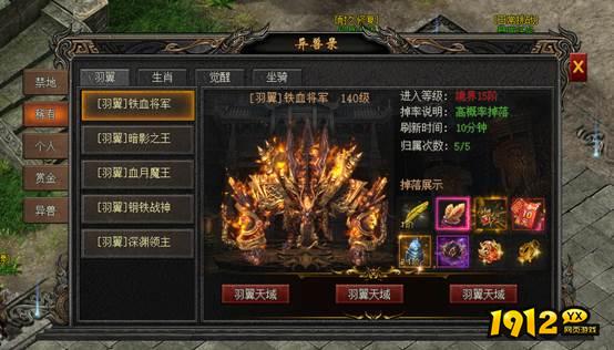 1912yx《龙之女神》挑战异兽玩法介绍