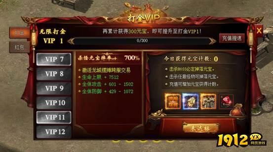 1912yx《龙之女神》打金系统介绍