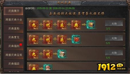 1912yx《龙之女神》9月20-26日庆典活动公告