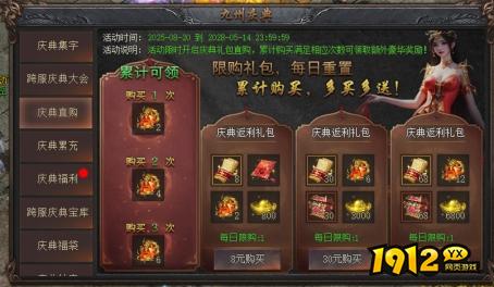 1912yx《龙之女神》9月20-26日庆典活动公告