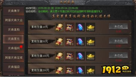 1912yx《龙之女神》9月20-26日庆典活动公告