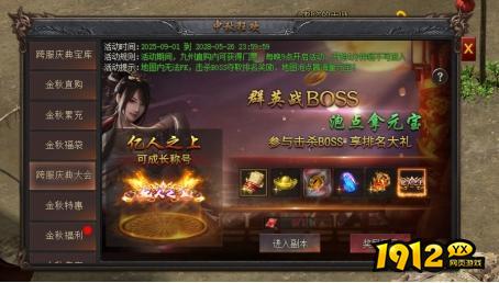 1912yx《龙之女神》10月1日-7日庆典活动公告