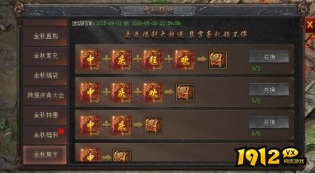 1912yx《龙之女神》10月1日-7日庆典活动公告