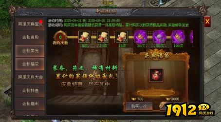 1912yx《龙之女神》10月1日-7日庆典活动公告